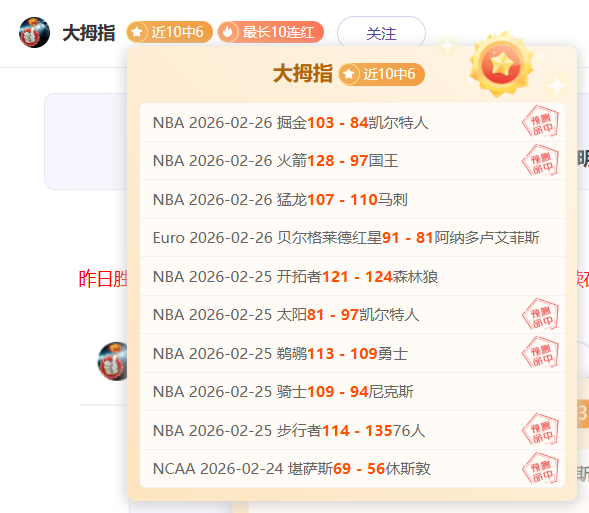 专家分析,掘金,猛龙对决预,乐竞体育,乐竞体育官方网站,乐竞体育平台