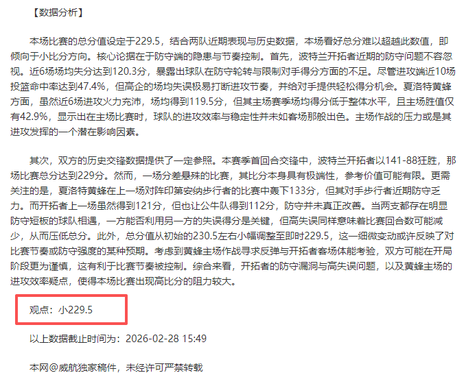 贝尔携手奇,观告别,国家队,乐竞体育,乐竞体育官方网站,乐竞体育平台