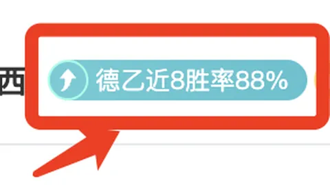 德甲焦点解析！揭秘关键数据背后的信心密码！